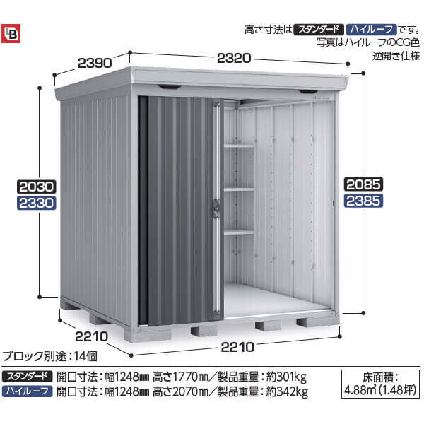 FS-2222S イナバ物置 稲葉製作所 FORTA フォルタ スタンダード 多雪型 「関西・九州・東北の一部地域限定商品」 