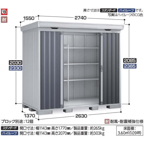 FS-2614H イナバ物置 稲葉製作所 FORTA フォルタ ハイルーフ 多雪型・豪雪型 「関西・九州・東北の一部地域限定商品」 
