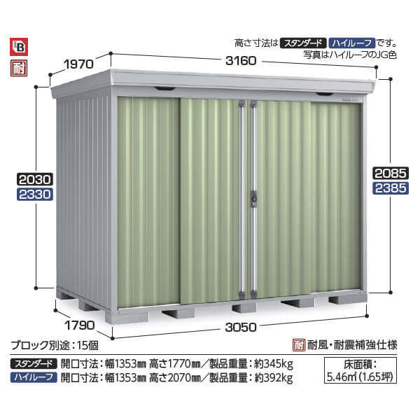 FS-3018S イナバ物置 稲葉製作所 FORTA フォルタ スタンダード 一般型 「関西・九州・東北の一部地域限定商品」 