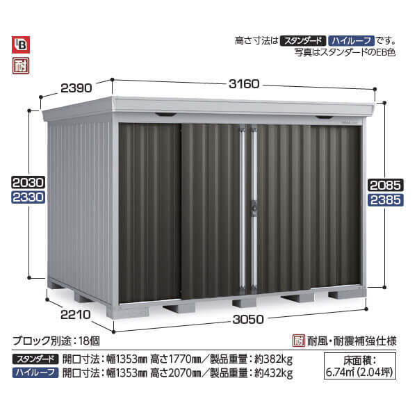 FS-3022S イナバ物置 稲葉製作所 FORTA フォルタ スタンダード 豪雪型 「関西・九州・東北の一部地域限定商品」 