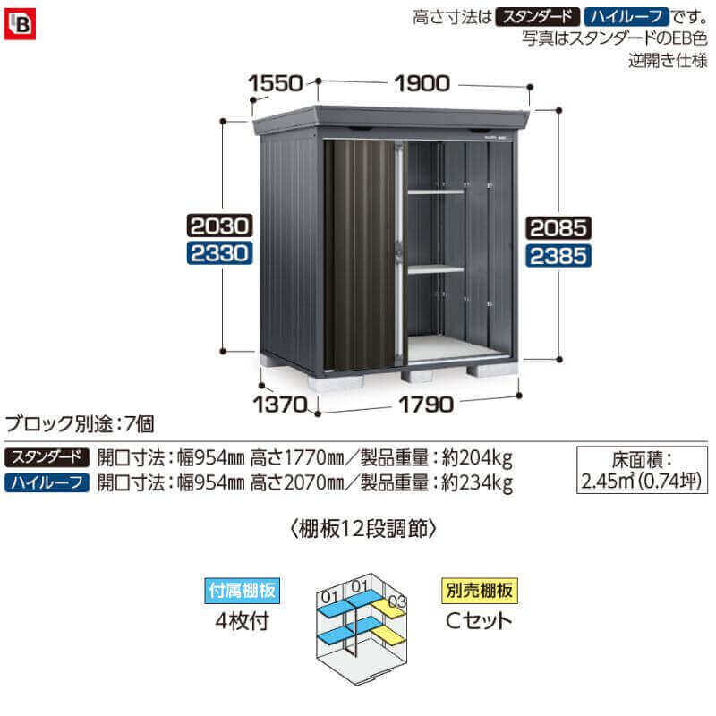 FS-1814SF イナバ物置 稲葉製作所 FORTA フォルタ スタンダード 多雪型 「関西・九州・東北の一部地域限定商品」 フランネルグレー