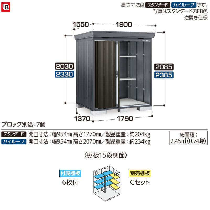 FS-1814HF イナバ物置 稲葉製作所 FORTA フォルタ ハイルーフ 一般型 「関西・九州・東北の一部地域限定商品」 フランネルグレー