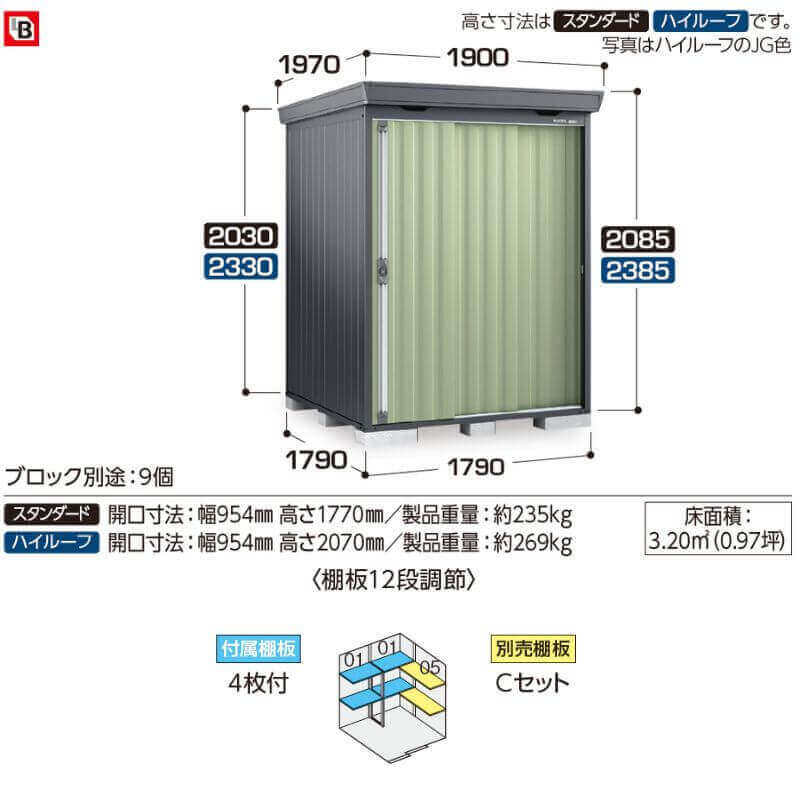 FS-1818SF イナバ物置 稲葉製作所 FORTA フォルタ スタンダード 豪雪型 「関西・九州・東北の一部地域限定商品」 フランネルグレー