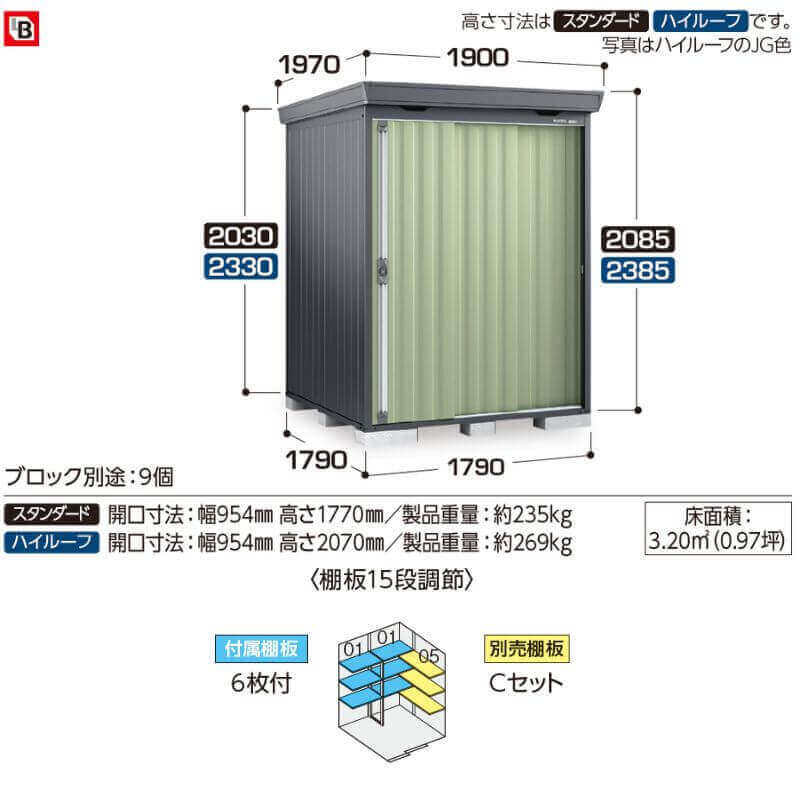 FS-1818HF イナバ物置 稲葉製作所 FORTA フォルタ ハイルーフ 豪雪型 「関西・九州・東北の一部地域限定商品」 フランネルグレー