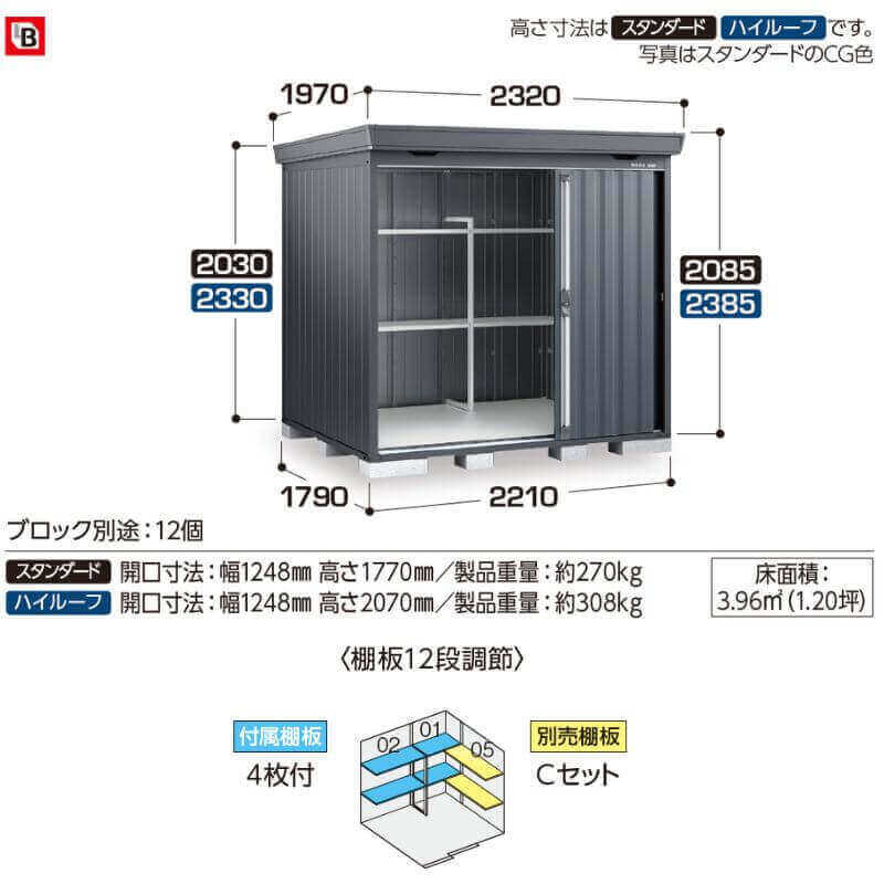 FS-2218SF イナバ物置 稲葉製作所 FORTA フォルタ スタンダード 豪雪型 「関西・九州・東北の一部地域限定商品」 フランネルグレー