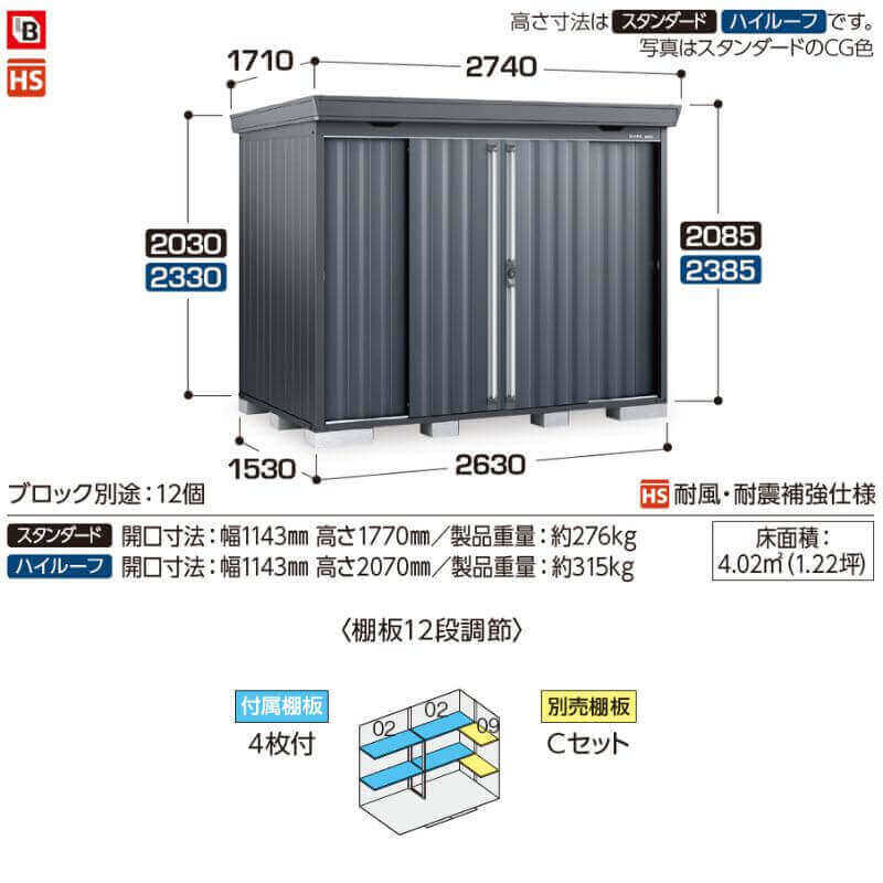 FS-2615SF イナバ物置 稲葉製作所 FORTA フォルタ スタンダード 一般型 「関西・九州・東北の一部地域限定商品」 フランネルグレー