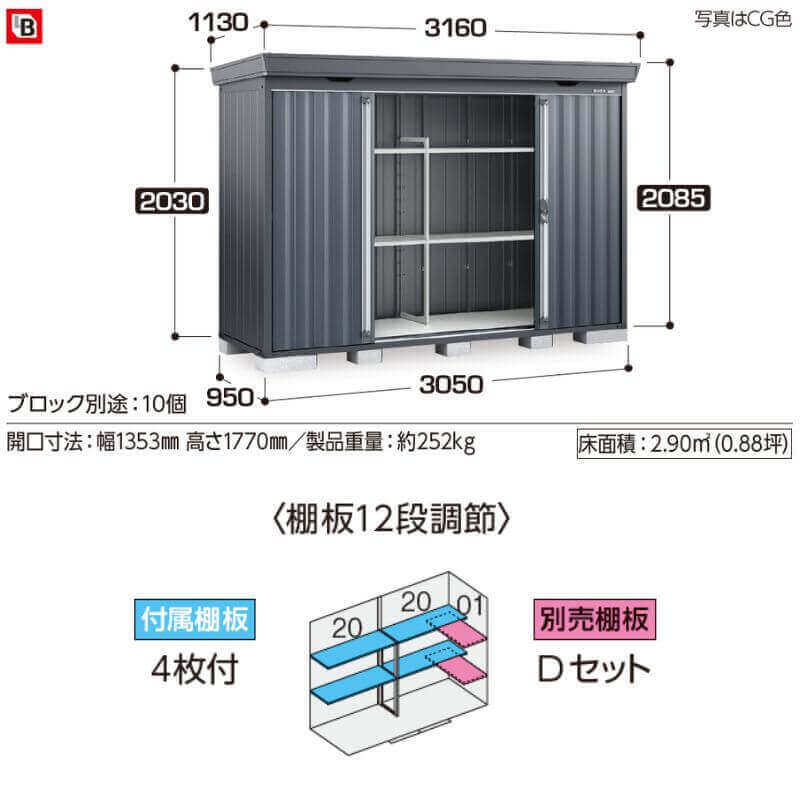 FS-3009SF イナバ物置 稲葉製作所 FORTA フォルタ スタンダード 一般型・多雪型・豪雪型 「関西・九州・東北の一部地域限定商品」 フランネルグレー
