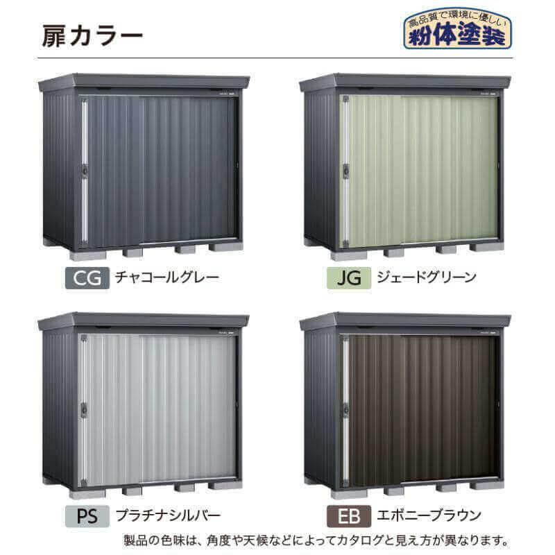 イナバ物置  FORTA フォルタ 屋根傾斜変更物置 スタンダード プラチナシルバー [♪▲] 九州限定]イナバ物置 FORTA フォルタ 屋根傾斜変更物置 スタンダード