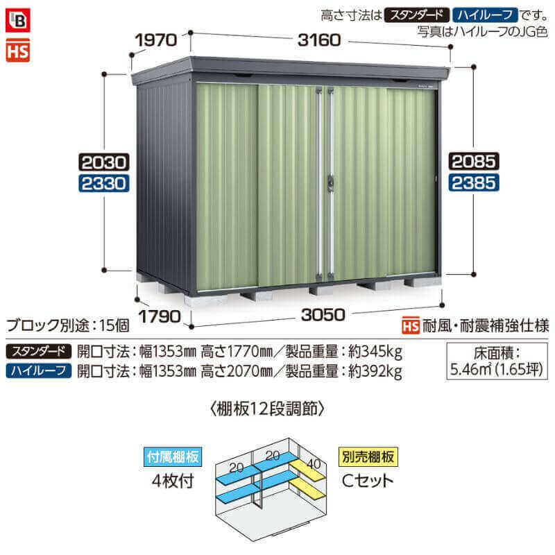 FS-3018SF イナバ物置 稲葉製作所 FORTA フォルタ スタンダード 豪雪型 「関西・九州・東北の一部地域限定商品」 フランネルグレー