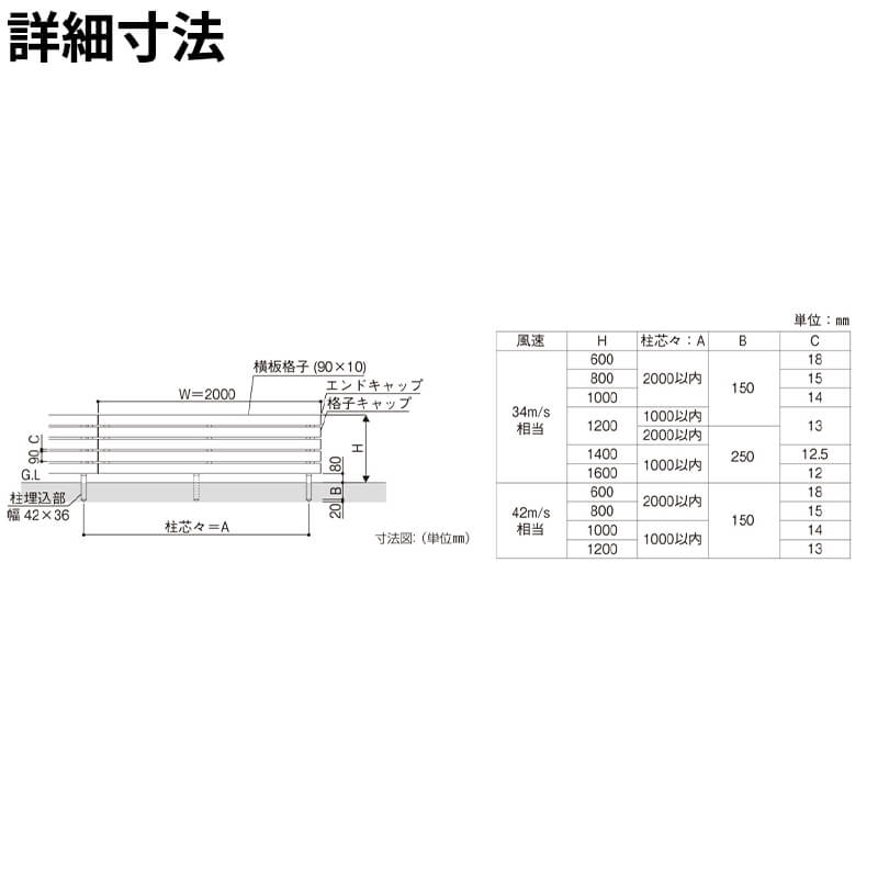 YKKAP YKK ルシアスフェンス H02型 横板格子 本体 T140 (H1400 高さ140cm) フェンス本体のみ 木調色 