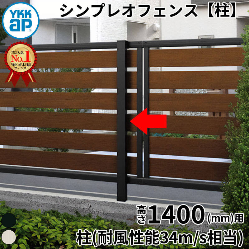 ルシアスフェンス オプション