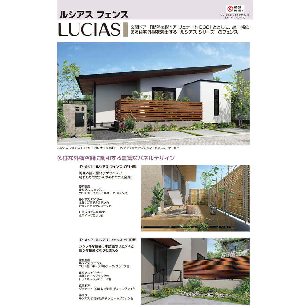 YKKAP YKK ルシアスフェンス H02型 切詰用部品 T160 (H1600 高さ160cm) 格子キャップ(30個入) 