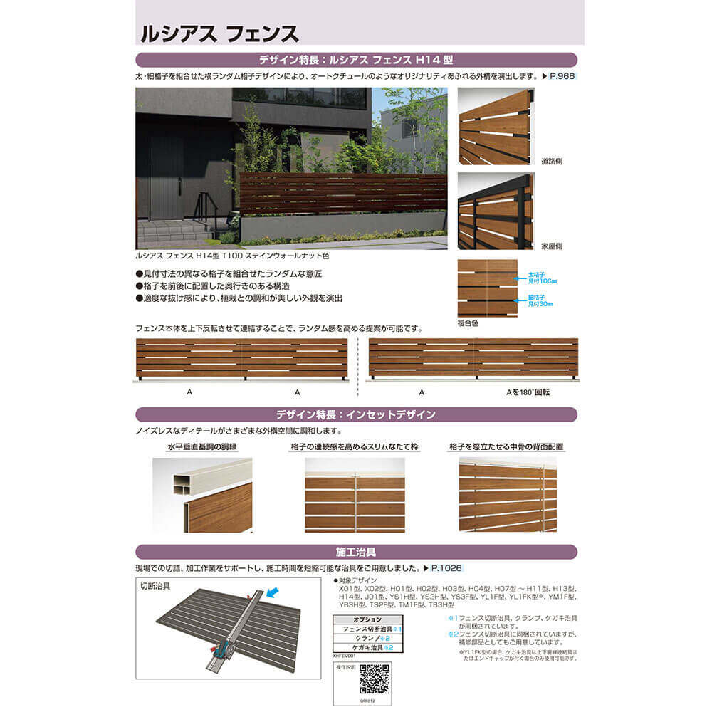 YKKAP YKK ルシアスフェンス H13型 柱 T160 (H1600 高さ160cm) 支柱 柱のみ 木調色 