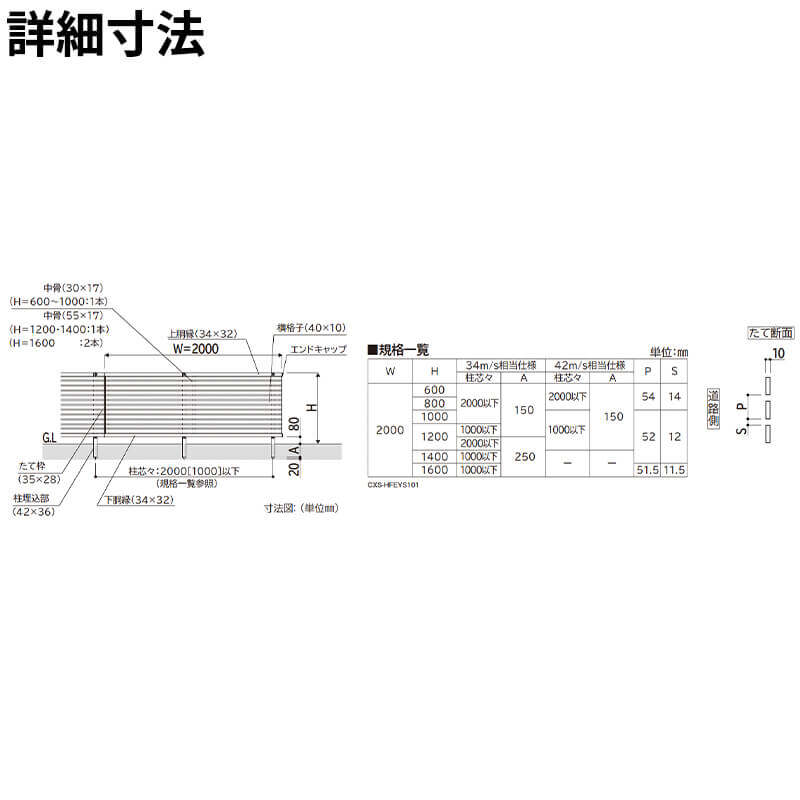 YKKAP YKK ルシアスフェンス YS1H型 端部カバー 1本入 T140 (H1400 高さ140cm) 複合色 