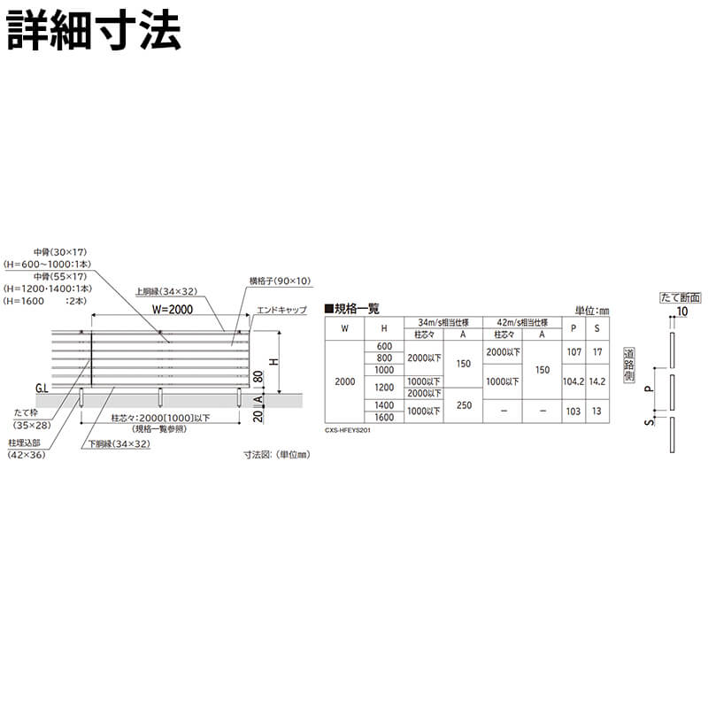 YKKAP YKK ルシアスフェンス YS2H型 横スリット 本体 T140 (H1400 高さ140cm) フェンス本体のみ 複合色 