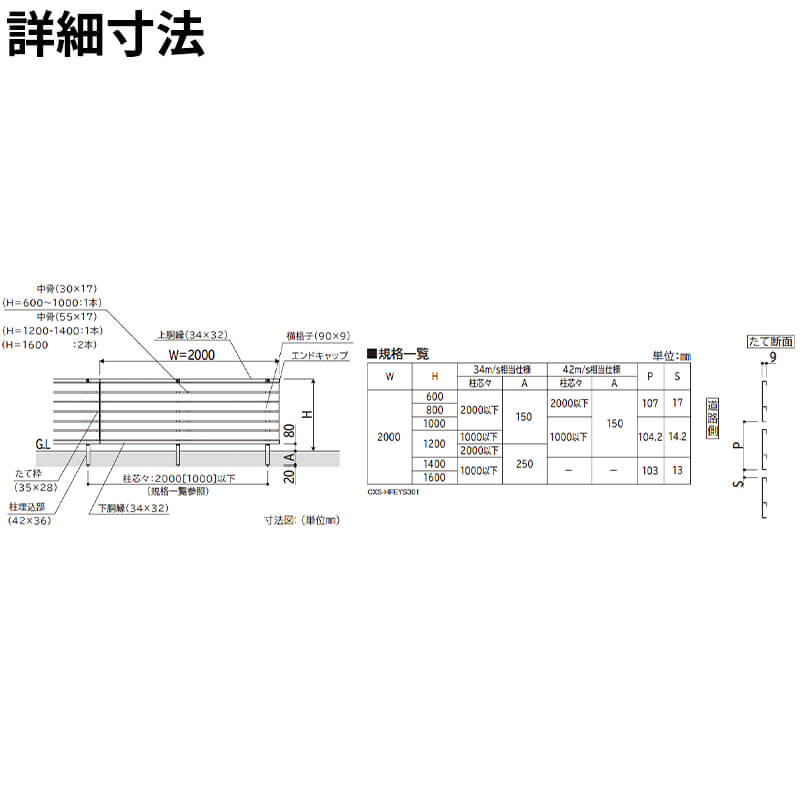 YKKAP YKK ルシアスフェンス YS3F型 横スリット 本体 T140 (H1400 高さ140cm) フェンス本体のみ 複合色 