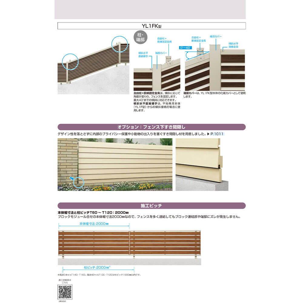 YKKAP YKK ルシアスフェンス YS3F型 横スリット 本体 T160 (H1600 高さ160cm) フェンス本体のみ 複合色 