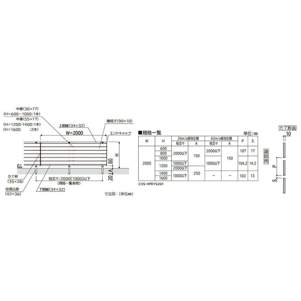 YKKAP YKK シンプレオフェンス YS2型 横スリット 本体 T160 (H1600 高さ160cm) フェンス本体のみ 