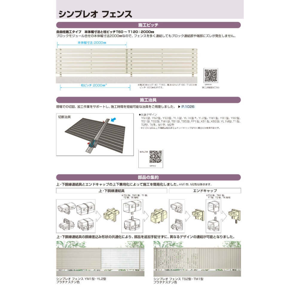 YKKAP YKK シンプレオフェンス YS3型 横スリット 本体 T160 (H1600 高さ160cm) フェンス本体のみ 