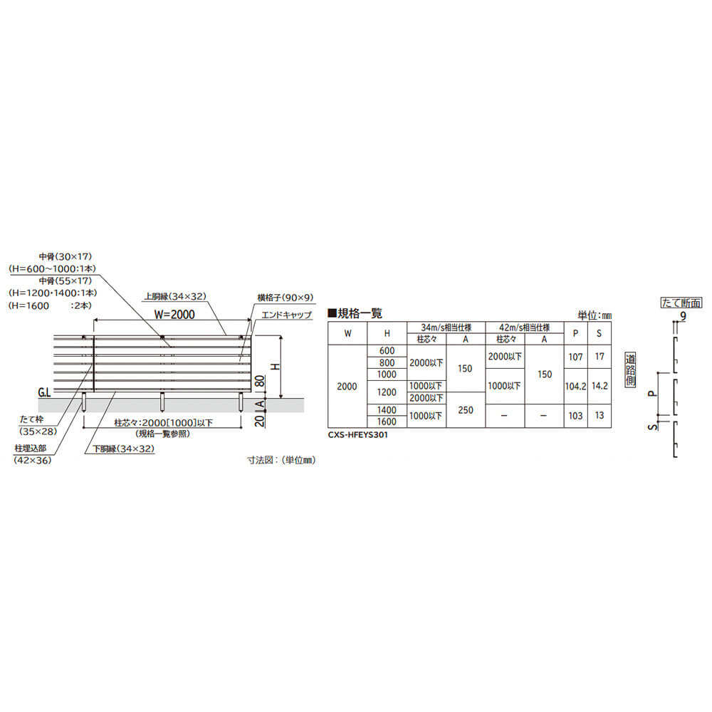 YKKAP YKK シンプレオフェンス YS3型 横スリット 本体 T160 (H1600 高さ160cm) フェンス本体のみ 