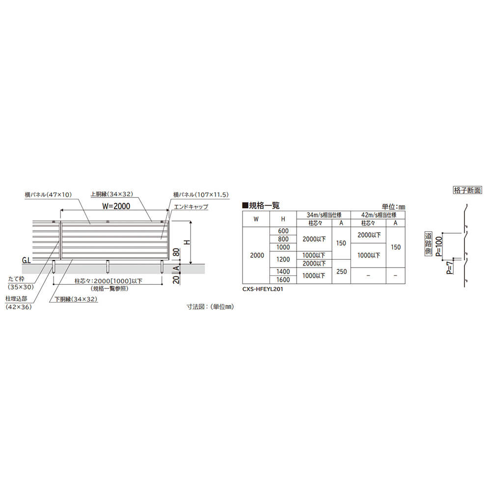 YKKAP YKK シンプレオフェンス YL2型 採光ルーバー 本体 T160 (H1600 高さ160cm) フェンス本体のみ 