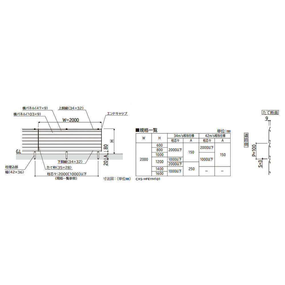YKKAP YKK シンプレオフェンス YM1型 横目隠し 本体 T140 (H1400 高さ140cm) フェンス本体のみ 