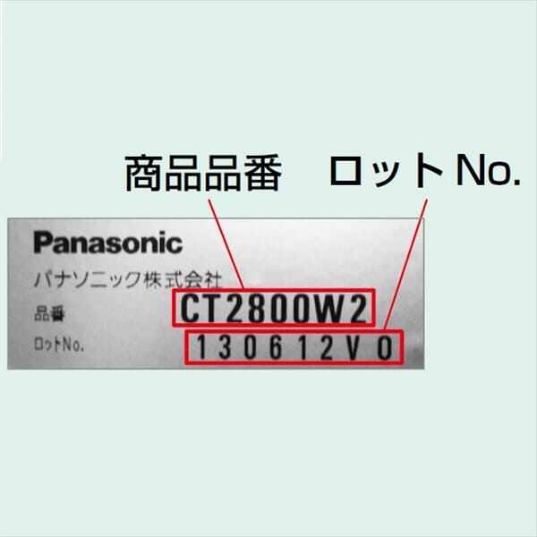 パナソニック サインポスト(松下電工) 取り出し口蓋セット(錠を除く) 2Bサイズ CT651202K 『郵便ポスト』