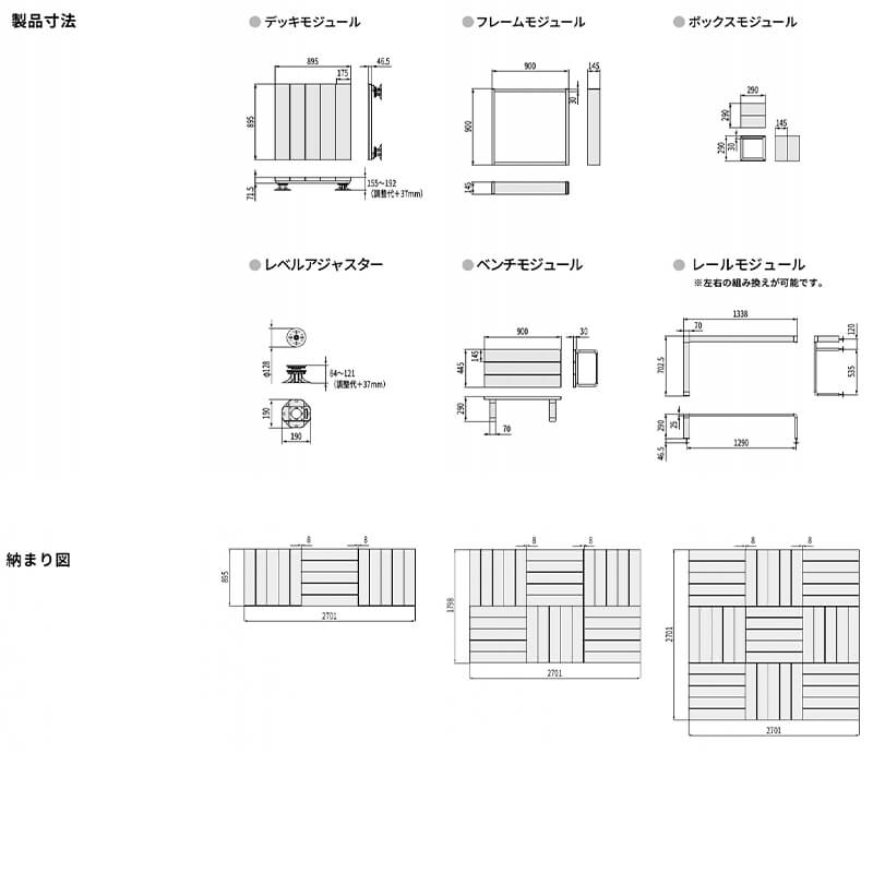 LIXIL リクシル Module Garden モジュールガーデン  幅 270 cm 奥行 90 cm 高さ 16 cm ～ 24 cm セットプラン01 