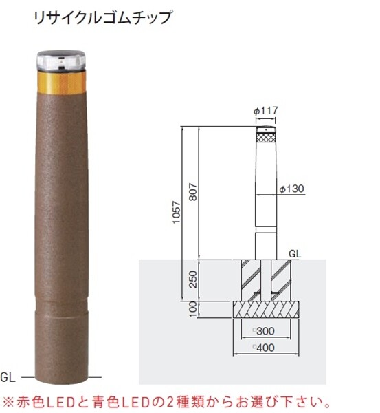 個人宅配送不可 帝金 ソーラーLEDバリカー リサイクルゴムチップ 固定式 ソーラーLEDバリカー点灯タイプ LED緑色 LEPG-03A 緑