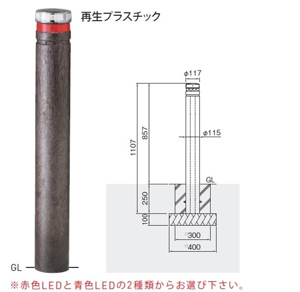 個人宅配送不可 帝金 ソーラーLEDバリカー 再生プラスチック 固定式 ソーラーLEDバリカー点灯タイプ LED緑色 LEPP-01A-TT 緑