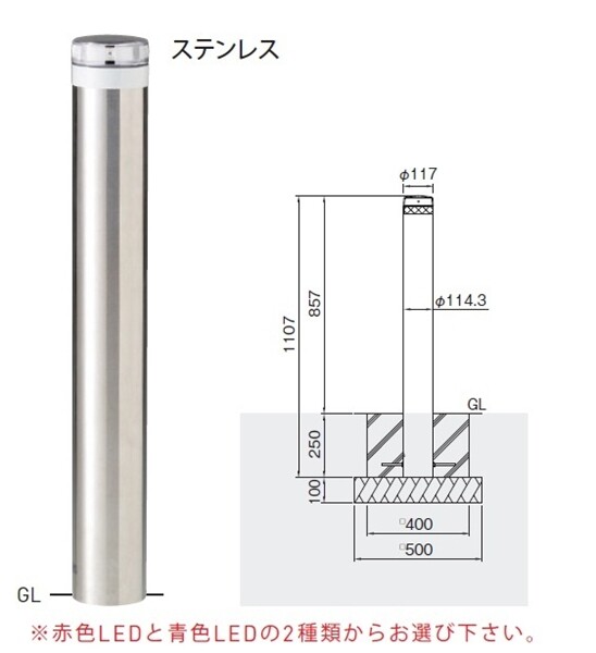 個人宅配送不可 帝金 ソーラーLEDバリカー ステンレス 固定式 ソーラーLEDバリカー点灯タイプ LED青色 LEPS-01A-TT 青