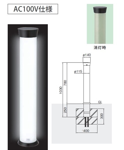 個人宅配送不可 帝金 イルミーナ LIM-05A AC100V仕様 固定式 