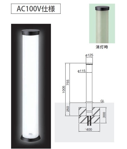 個人宅配送不可 帝金 イルミーナ LIM-01A AC100V仕様 固定式 