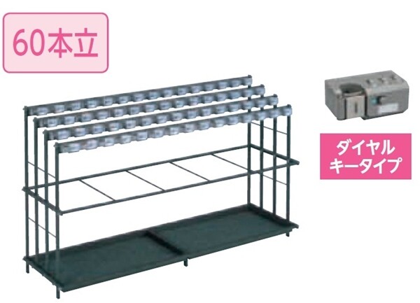 ミヅシマ工業 業務用 レインスタンドK-60D 60本立 231-0220 『傘立て』 11006101 キロ本店