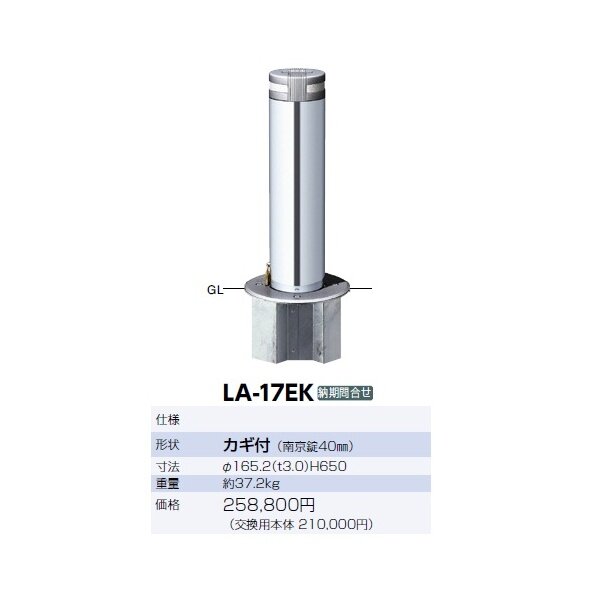 サンポール 軽操作リフター ステンレス製 LA-17EK 