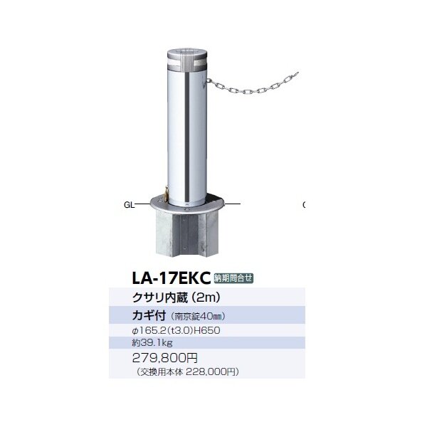 サンポール 軽操作リフター ステンレス製 LA-17EKC 