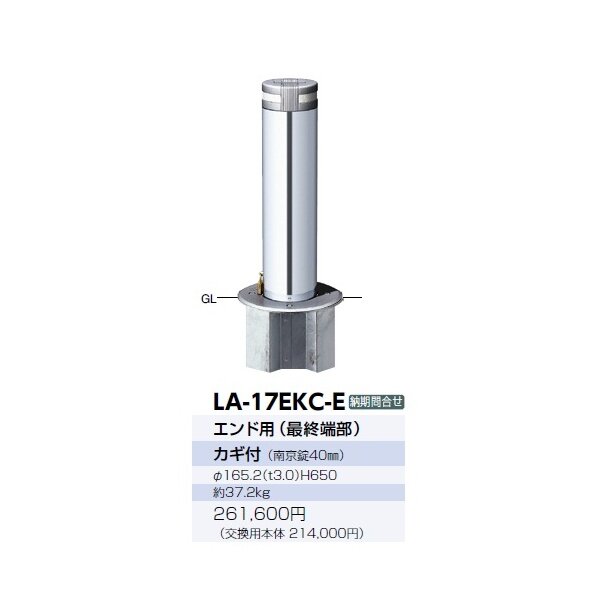 サンポール 軽操作リフター ステンレス製 LA-17EKC-E 