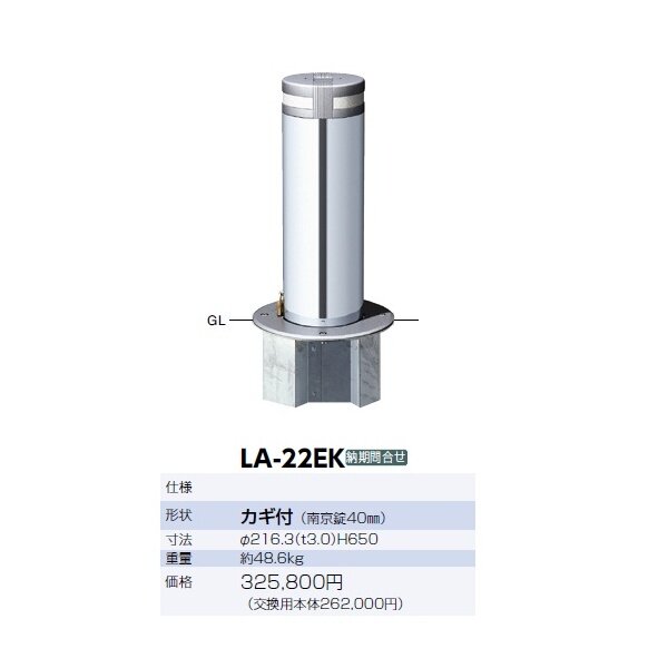 サンポール 軽操作リフター ステンレス製 LA-22EK 