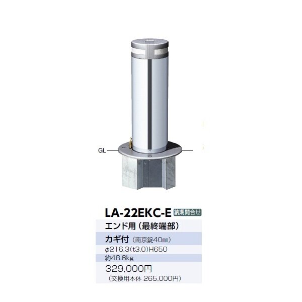 サンポール 軽操作リフター ステンレス製 LA-22EKC-E 