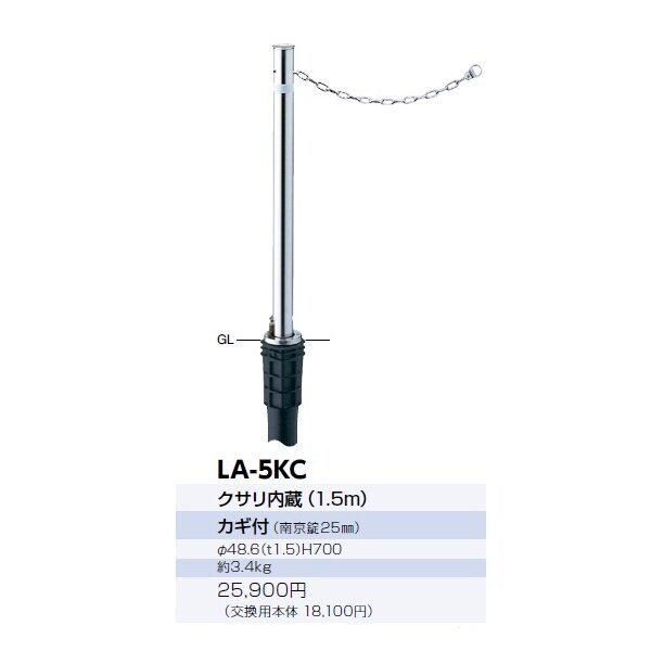 18％OFF】 サンポール サンバリカー LA-5K フルセット リフター 上下式 48.6ミリ径