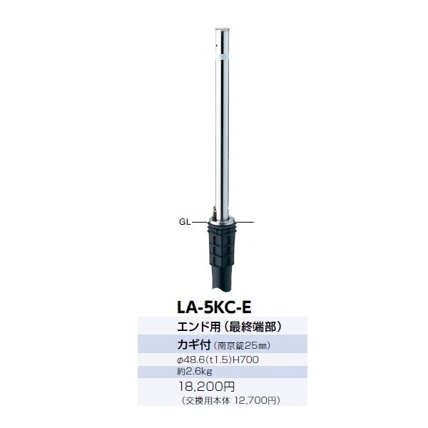 サンポール リフター 車止め LA-5SKC-E交換用本体 エンド用 最終端部