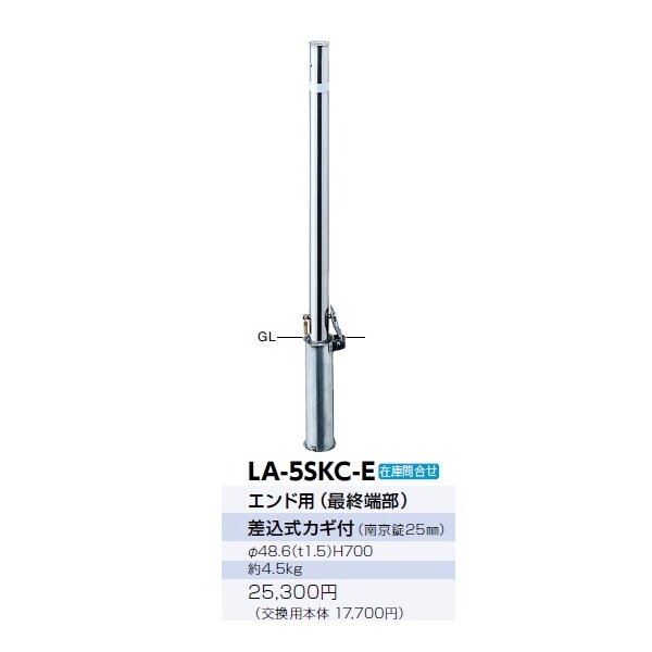 サンポール リフター 車止め LA-5SKC-E交換用本体 エンド用 最終端部