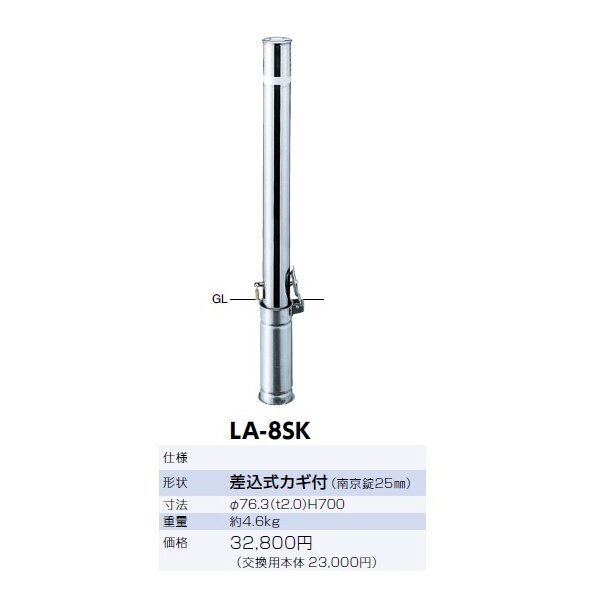 おまけ付】 サンポール リフター 車止めポール 差込式 LA-8SKCS スプリング付 クサリ内蔵 交換用本体のみ