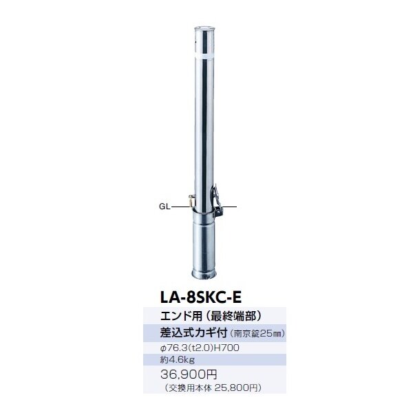 最大77%OFFクーポン サンポール リフター 車止めポール 上下式 LA-8KCS φ76.3 カギ付き スプリング付き クサリ内蔵