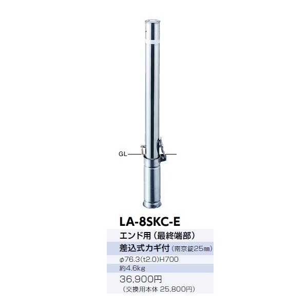 最大77%OFFクーポン サンポール リフター 車止めポール 上下式 LA-8KCS φ76.3 カギ付き スプリング付き クサリ内蔵 