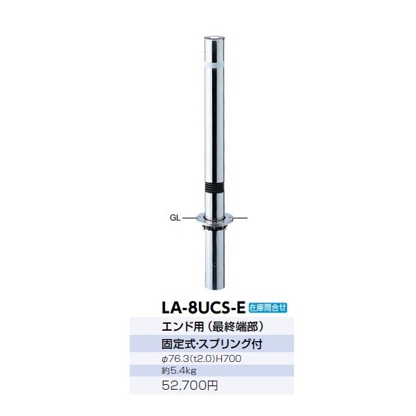 サンポール リフター ステンレス製 LA-8SKCS 2ｍ 差込式カギ付 径76.3 スプリング付き クサリ内蔵