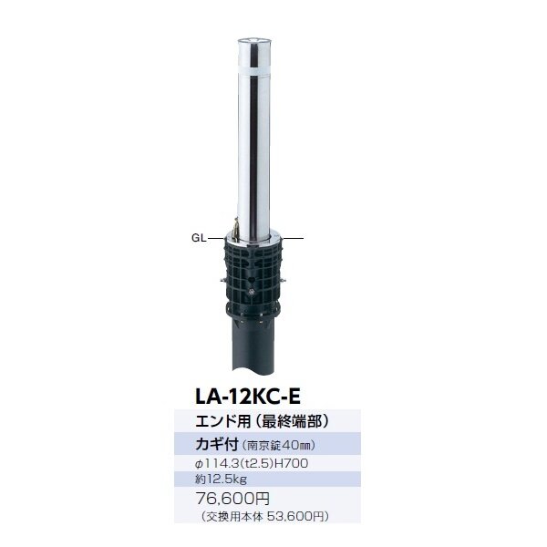 71％以上節約 サンポール LA-12SKC-E エンド用 最終端部 φ114.3