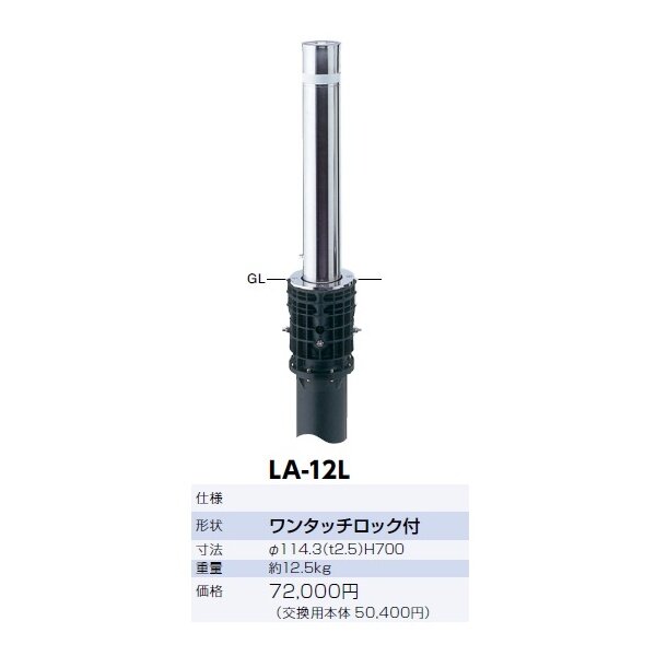 サンポール リフター ステンレス製 LA-12L 