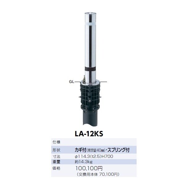 サンポール リフター ステンレス製 LA-12KS 