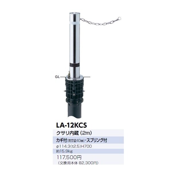 絶品】 HJN 店サンポール サンバリカー ステンレスリフター LA-12KCS 交換用本体 312-0097